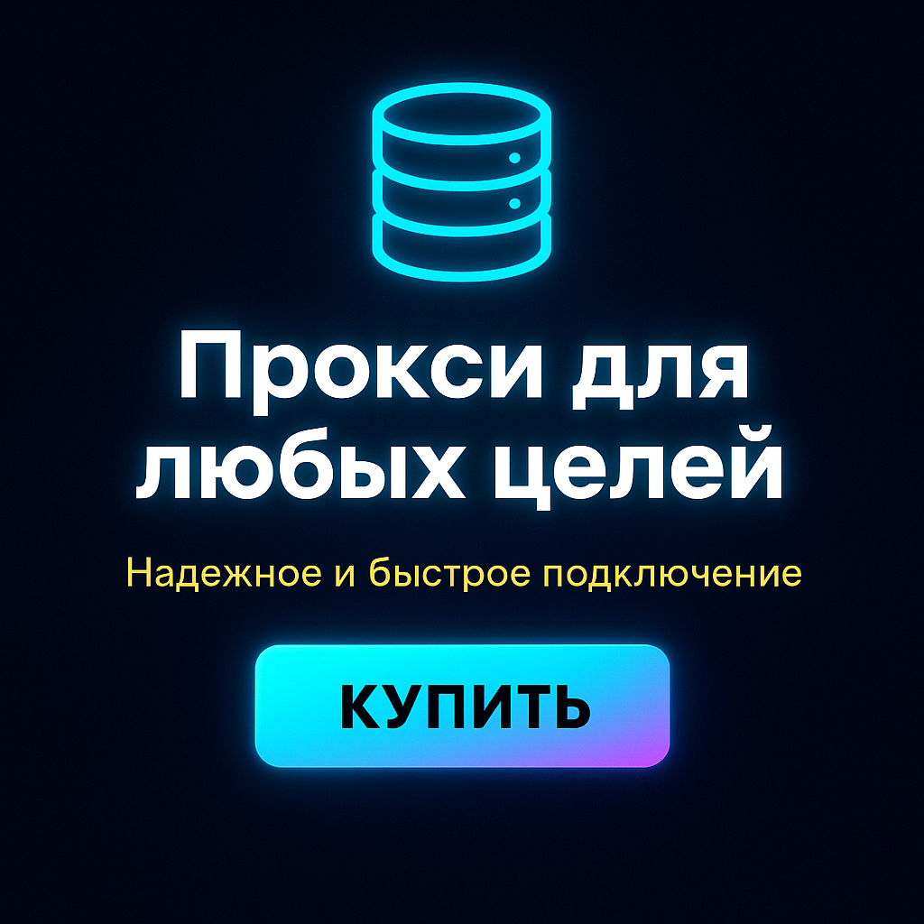 ������ ��� ������ IP-����������